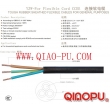 60245 （YZ)-QIAOPU rubber cable,CCC certification rubber wire,CQC certification rubber line,60245 IEC53 (YZ) rubber ca