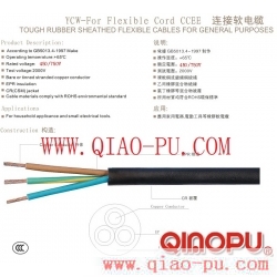 60245 （YCW）-乔普橡胶线,国标CCC认证橡胶线,CQC认证橡胶线,60245 IEC 66（YCW）橡胶线