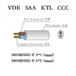 H05RNH2-F | H05RN rubber cord | VDE rubber cable - Ningbo Qiaopu Electric Co., Ltd.