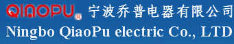 Ningbo QiaoPu electric Co., LTD